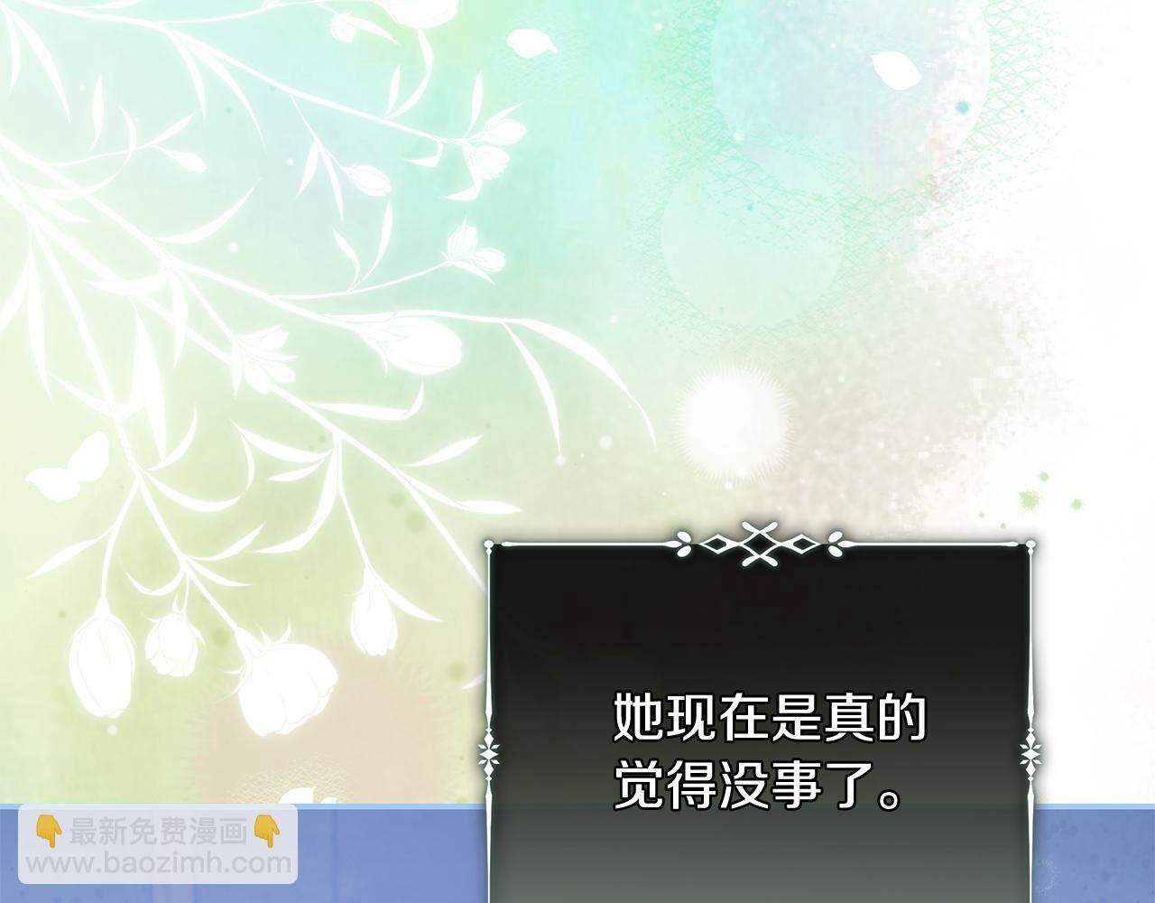 惡女的王座 - 第221話 神的旨意(2/5) - 5