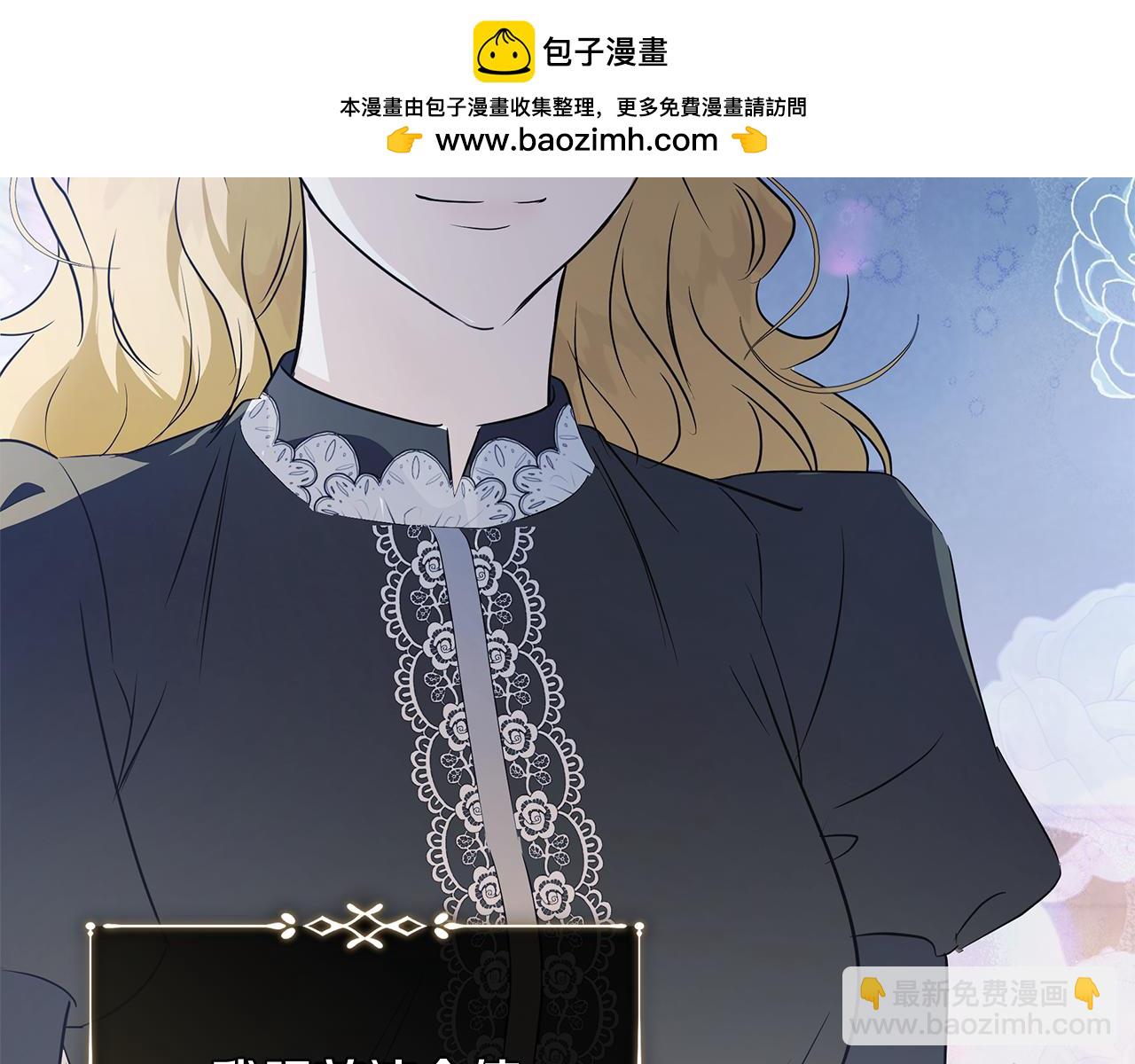 惡女的王座 - 第221話 神的旨意(2/5) - 7