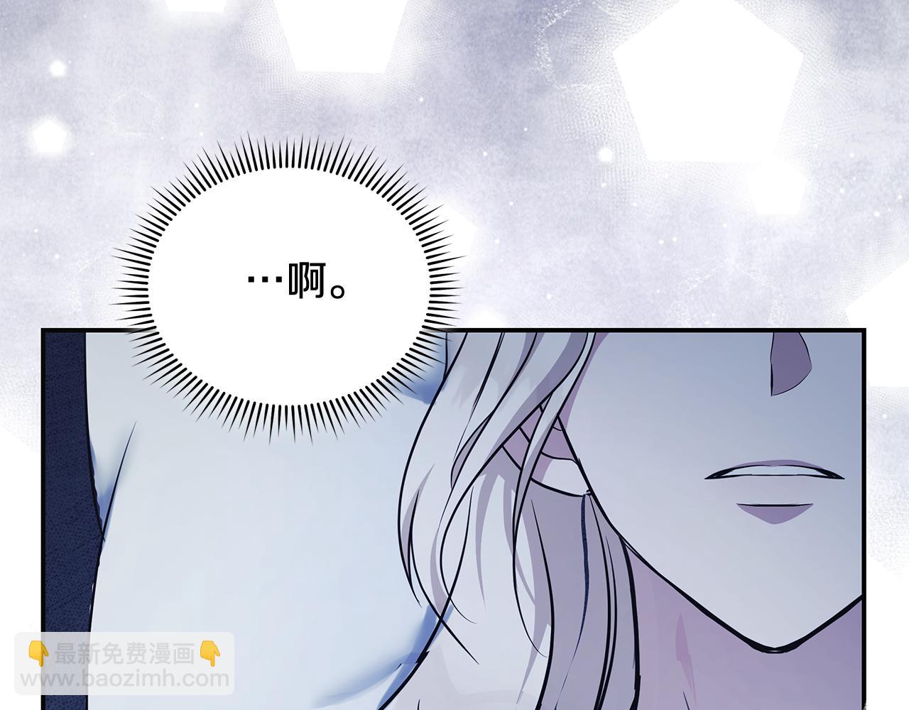 惡女的王座 - 第221話 神的旨意(1/5) - 7