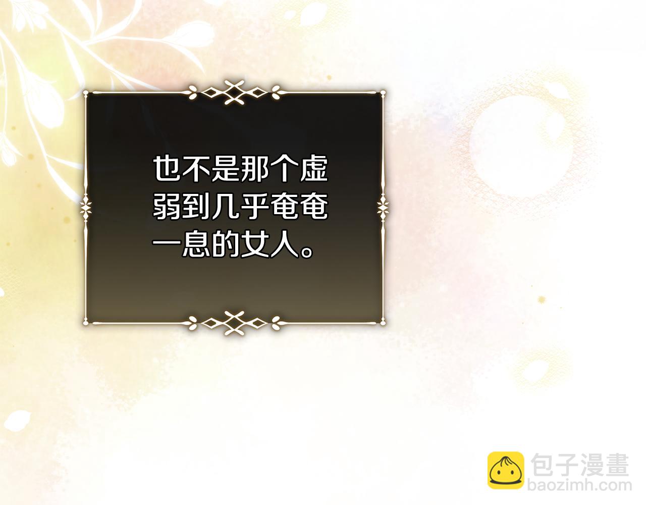 惡女的王座 - 第221話 神的旨意(2/5) - 1