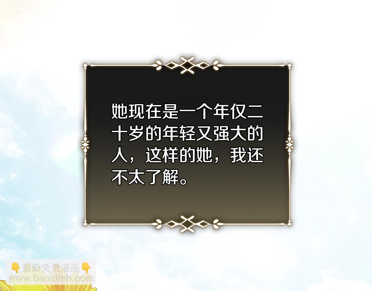 惡女的王座 - 第221話 神的旨意(2/5) - 2