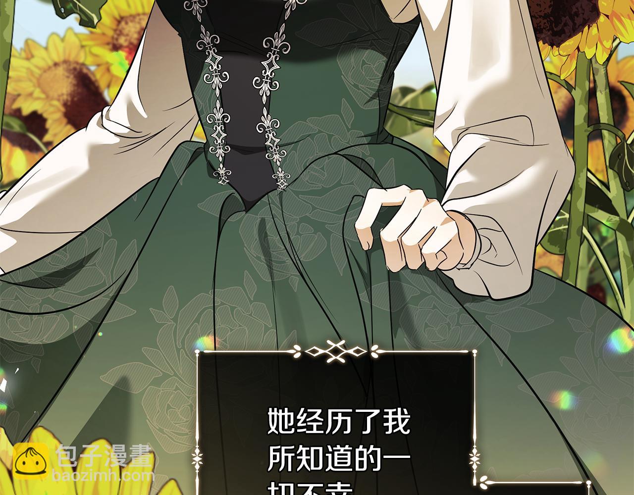 惡女的王座 - 第221話 神的旨意(2/5) - 4