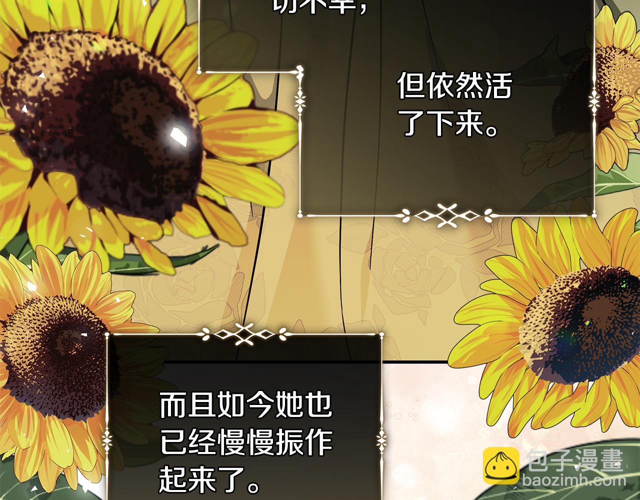 惡女的王座 - 第221話 神的旨意(2/5) - 5