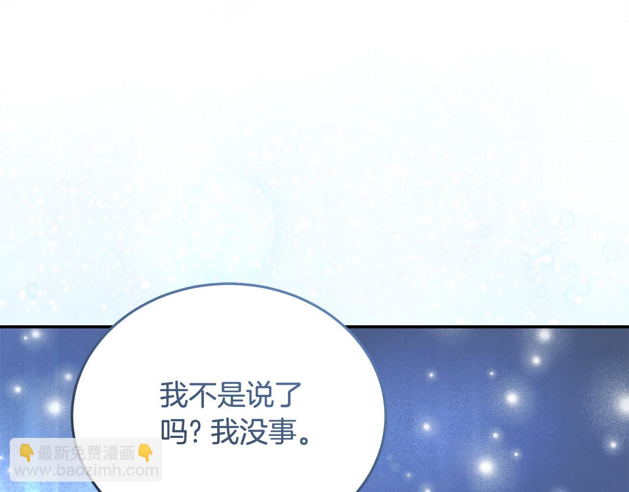 惡女的王座 - 第221話 神的旨意(2/5) - 2