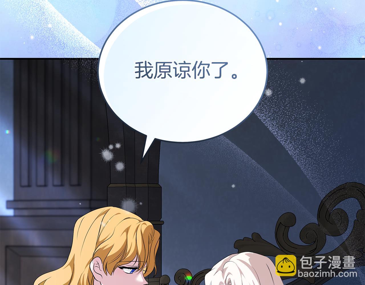 惡女的王座 - 第221話 神的旨意(2/5) - 5