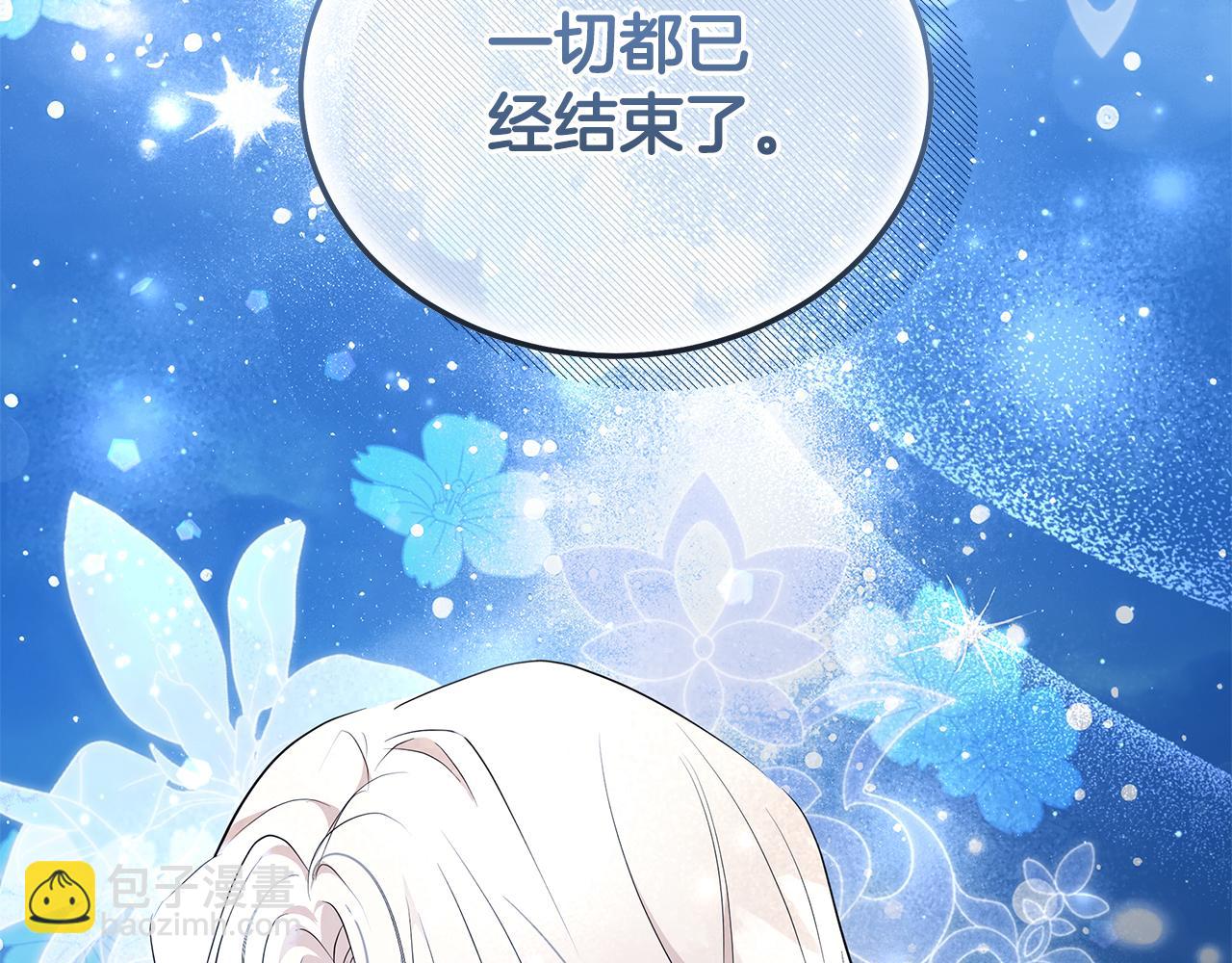 惡女的王座 - 第221話 神的旨意(2/5) - 1