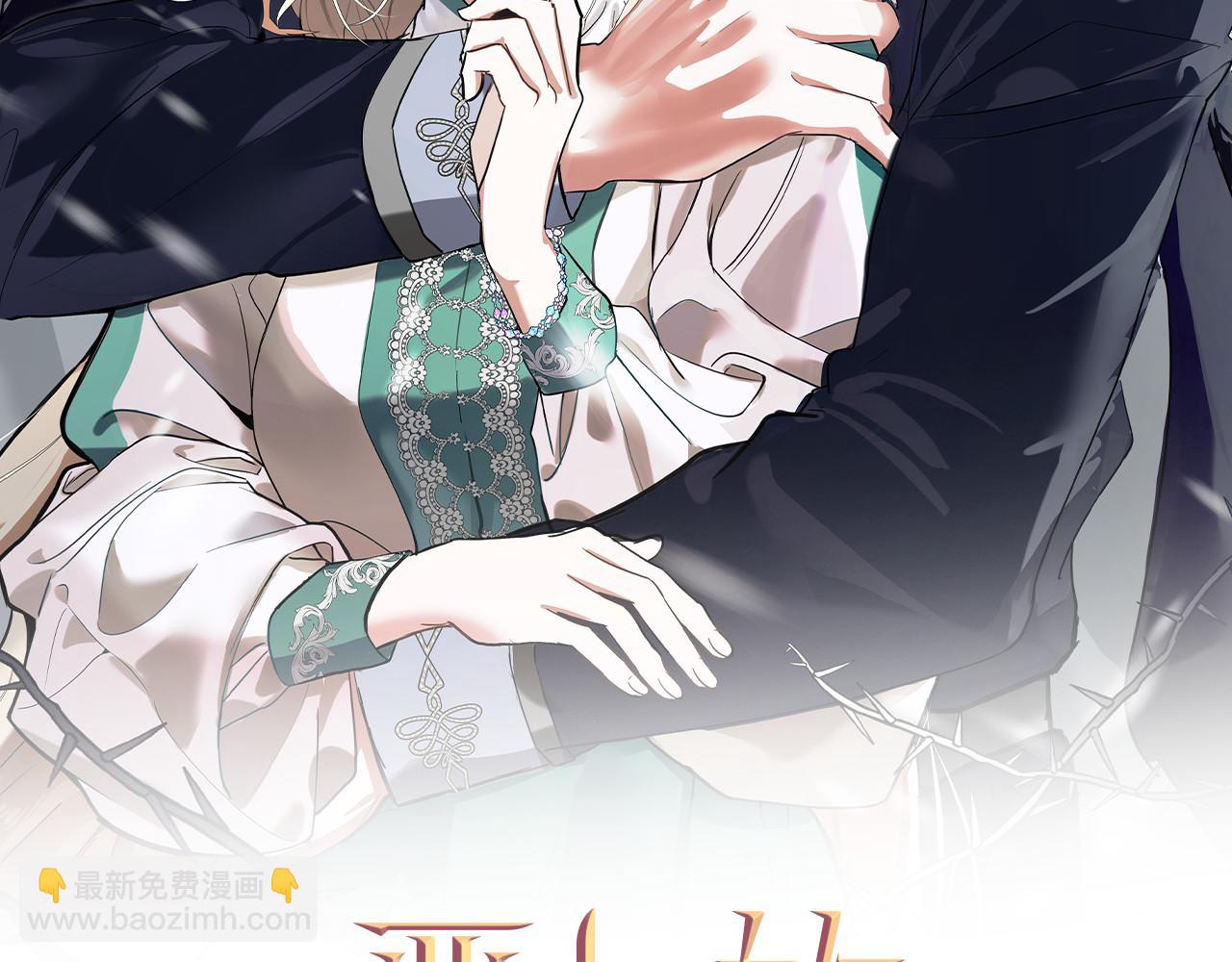 惡女的王座 - 第221話 神的旨意(2/5) - 6