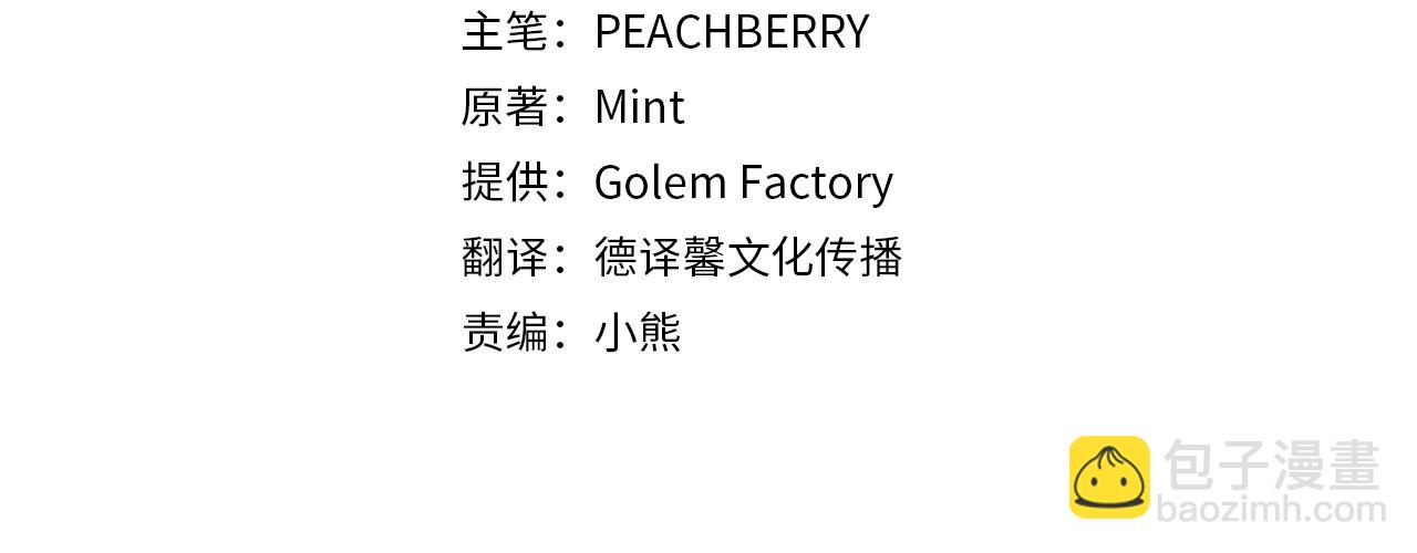 惡女的王座 - 第221話 神的旨意(2/5) - 8