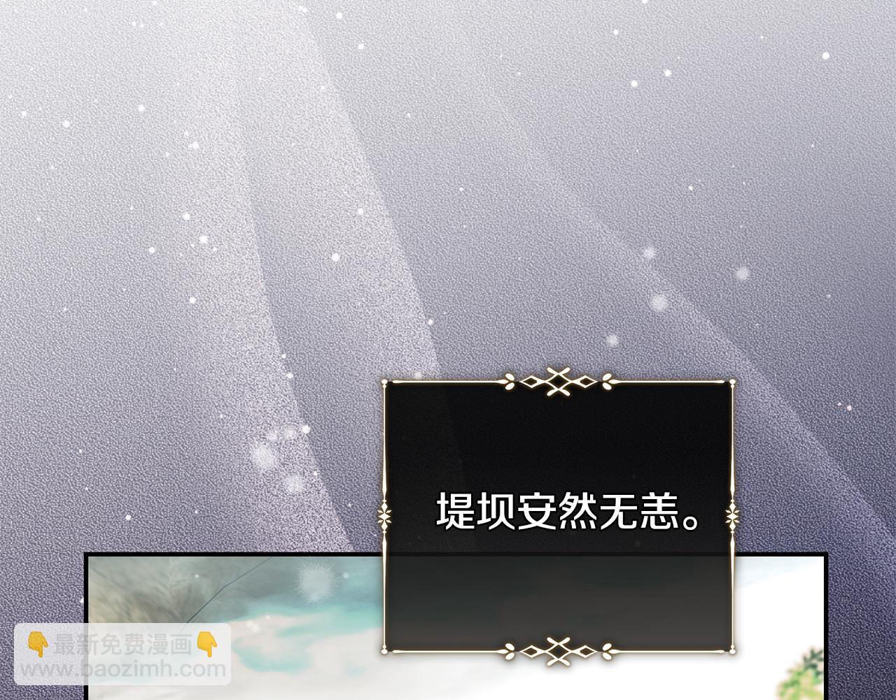 惡女的王座 - 第221話 神的旨意(2/5) - 2