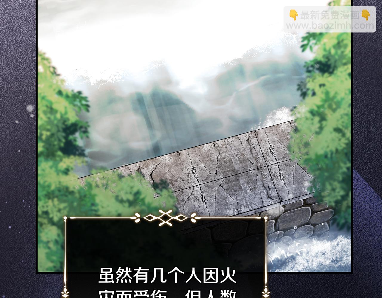 惡女的王座 - 第221話 神的旨意(2/5) - 3