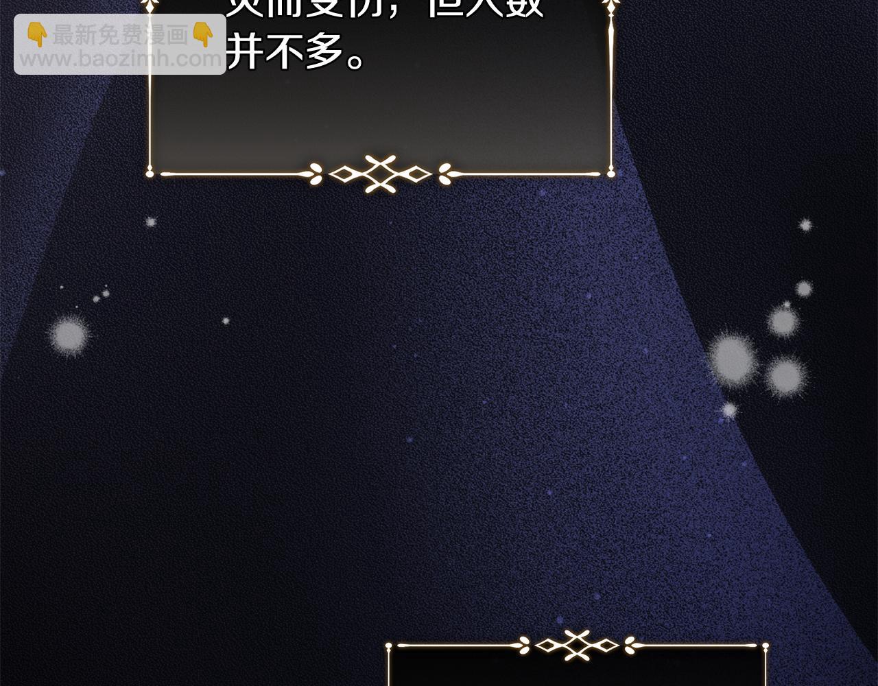 惡女的王座 - 第221話 神的旨意(2/5) - 4