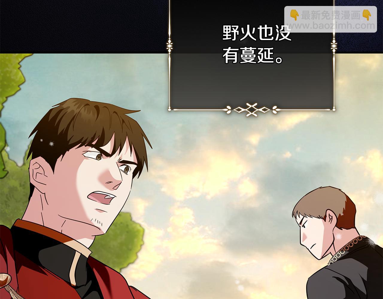 惡女的王座 - 第221話 神的旨意(2/5) - 5