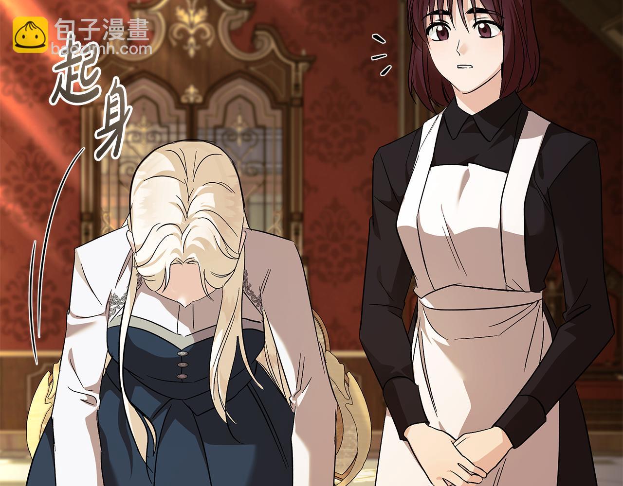 惡女的王座 - 第223話 尊重你的選擇(3/4) - 5