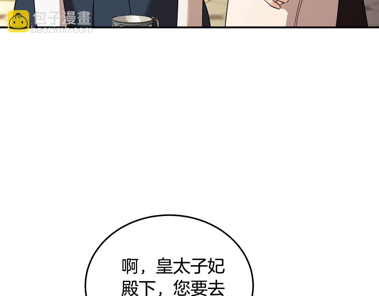 惡女的王座 - 第223話 尊重你的選擇(3/4) - 6