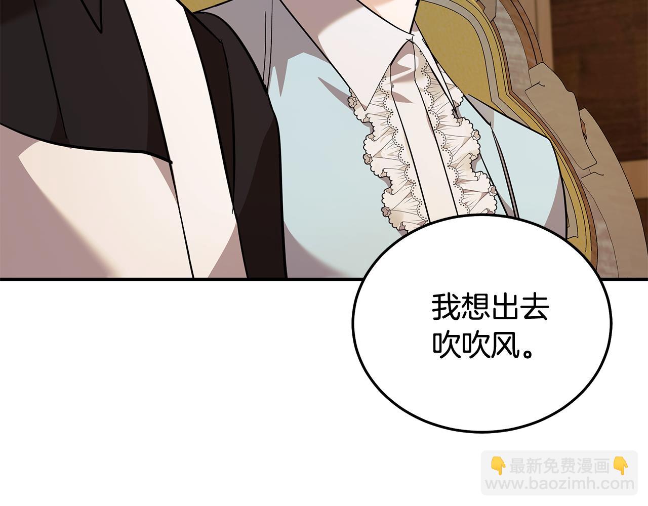 惡女的王座 - 第223話 尊重你的選擇(3/4) - 8