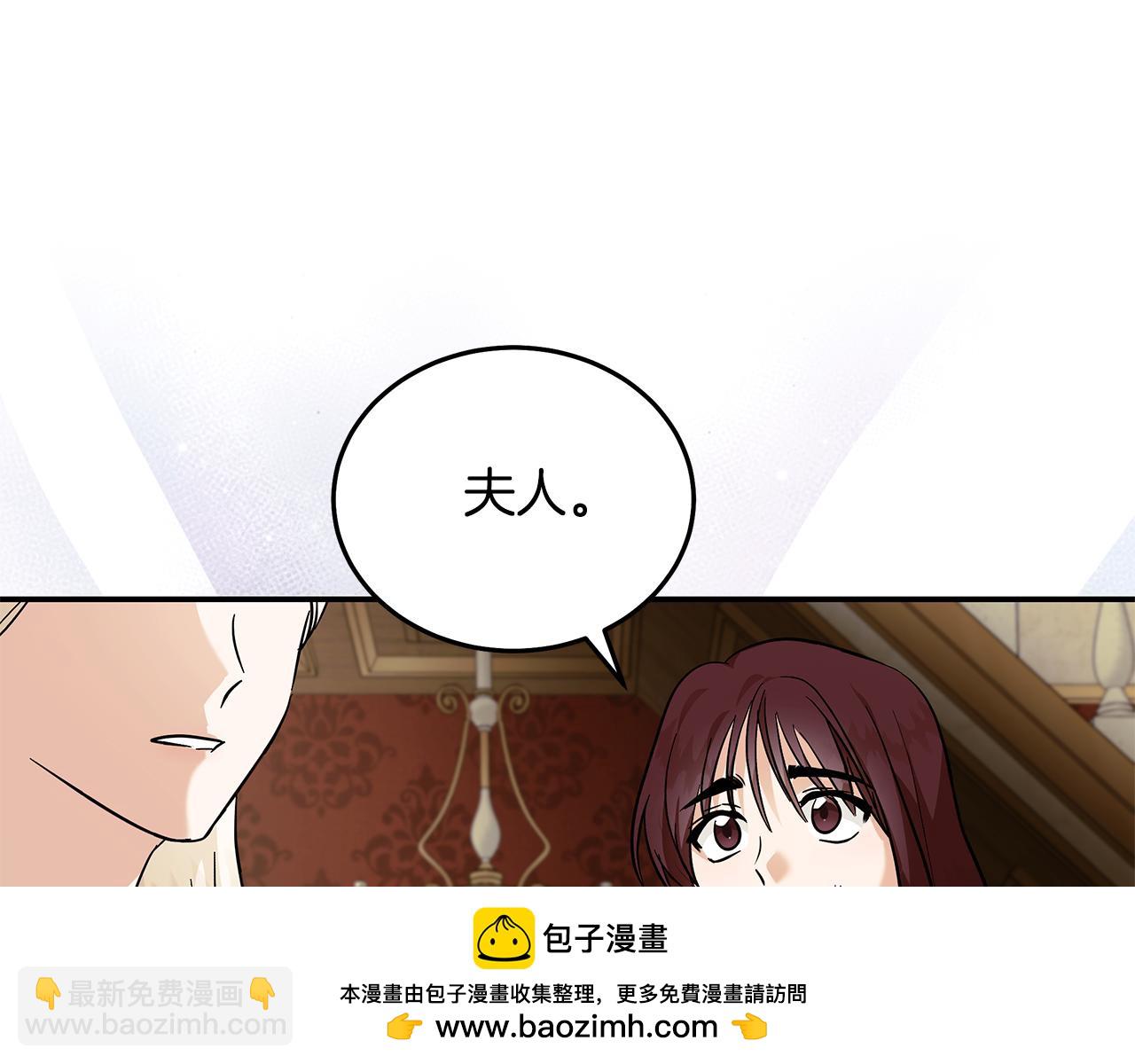 惡女的王座 - 第223話 尊重你的選擇(3/4) - 2