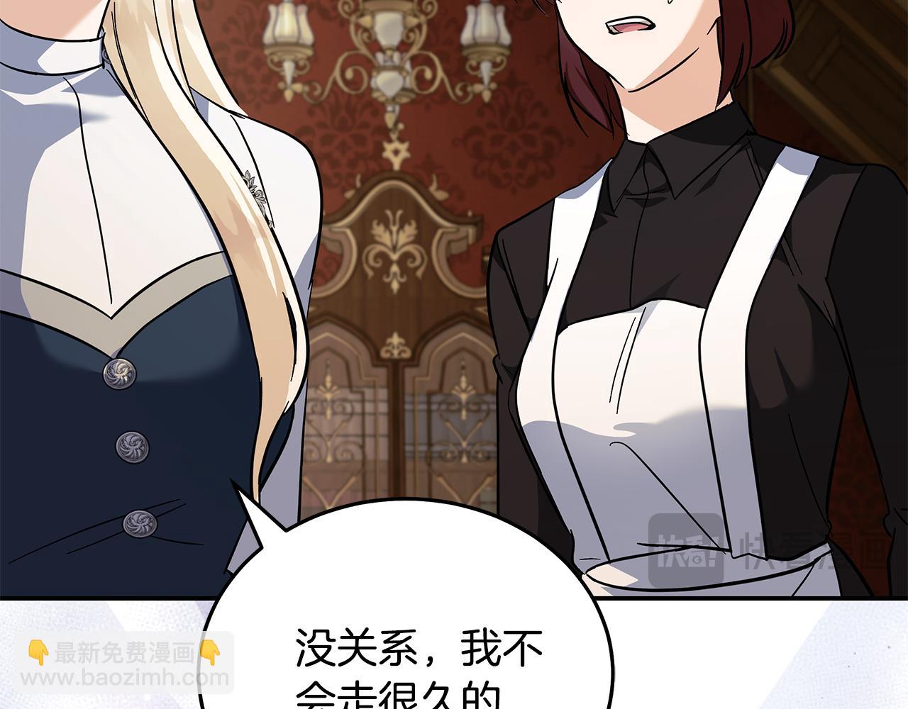 惡女的王座 - 第223話 尊重你的選擇(3/4) - 3