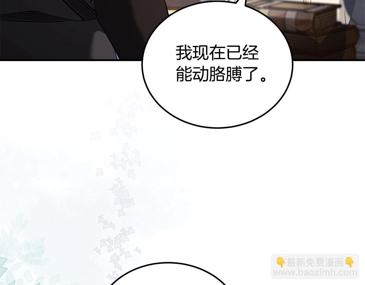 惡女的王座 - 第223話 尊重你的選擇(1/4) - 3