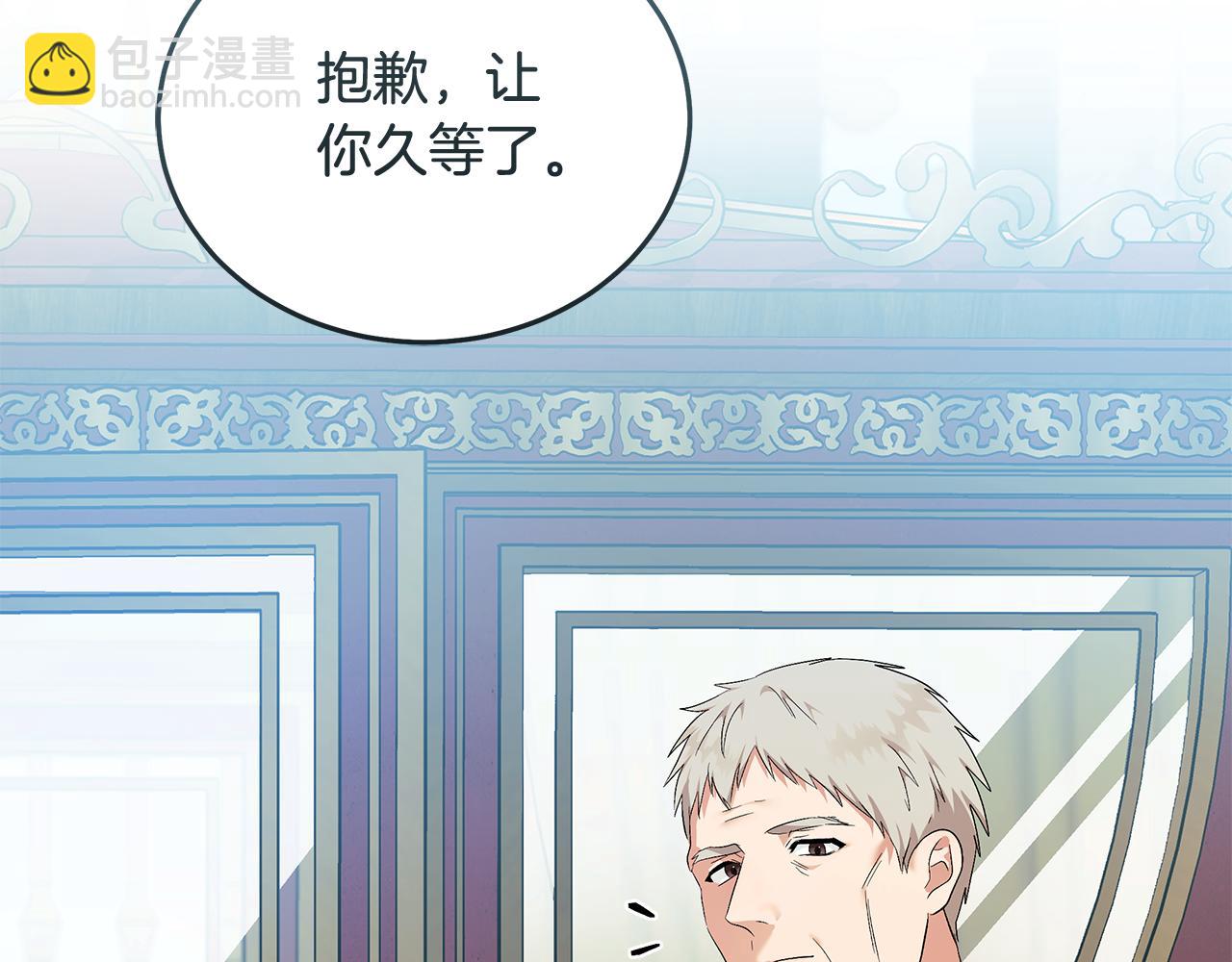 惡女的王座 - 第223話 尊重你的選擇(3/4) - 7