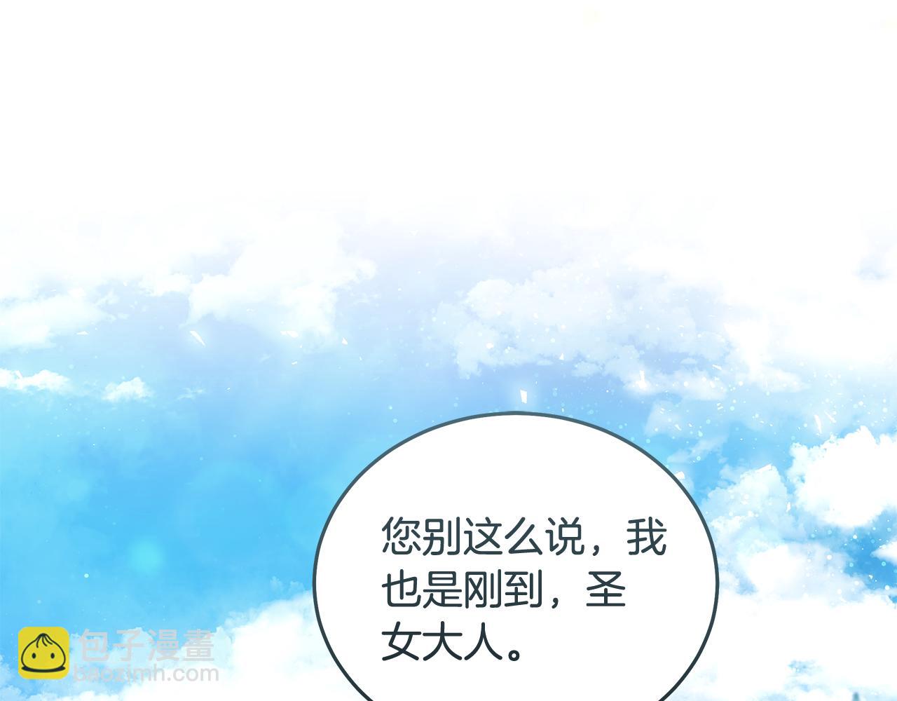 惡女的王座 - 第223話 尊重你的選擇(3/4) - 4