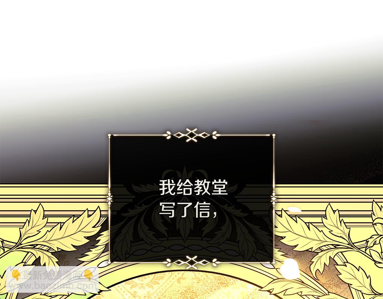 惡女的王座 - 第223話 尊重你的選擇(3/4) - 2