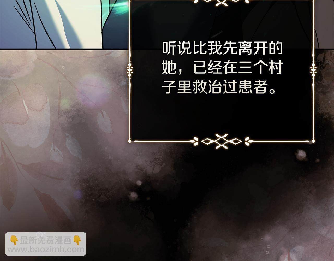 惡女的王座 - 第223話 尊重你的選擇(3/4) - 3