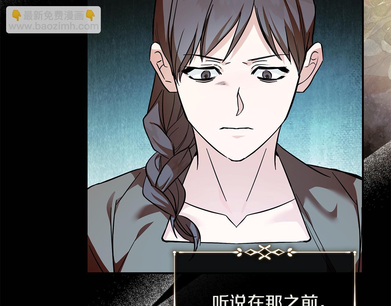 惡女的王座 - 第223話 尊重你的選擇(3/4) - 5