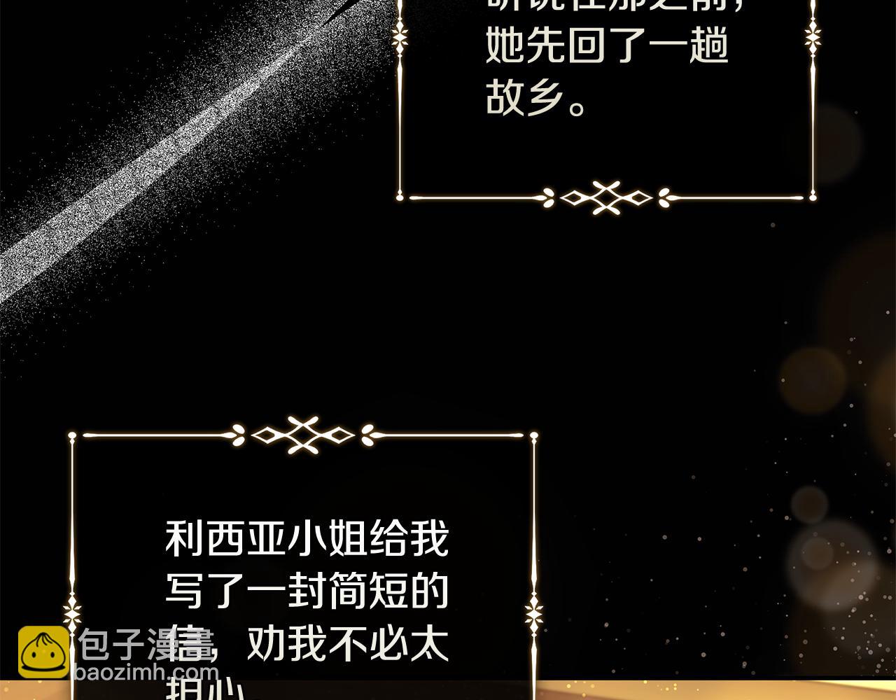 惡女的王座 - 第223話 尊重你的選擇(3/4) - 6