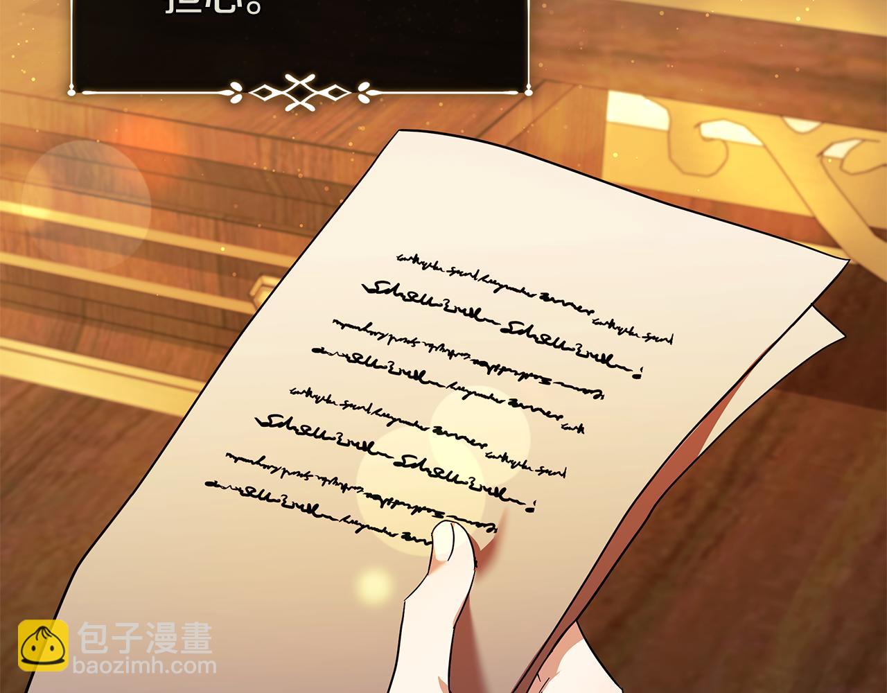 惡女的王座 - 第223話 尊重你的選擇(3/4) - 7