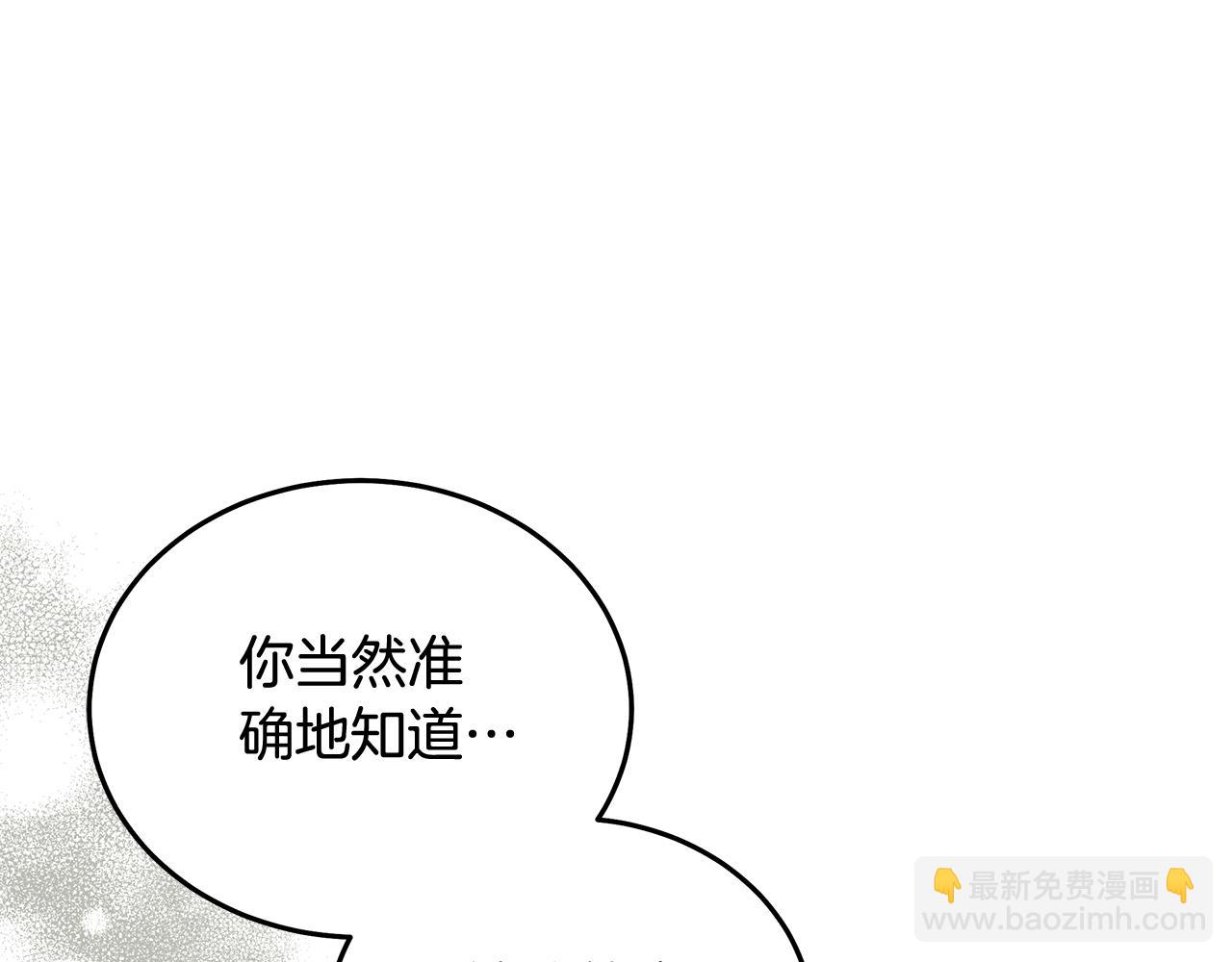 惡女的王座 - 第223話 尊重你的選擇(3/4) - 6