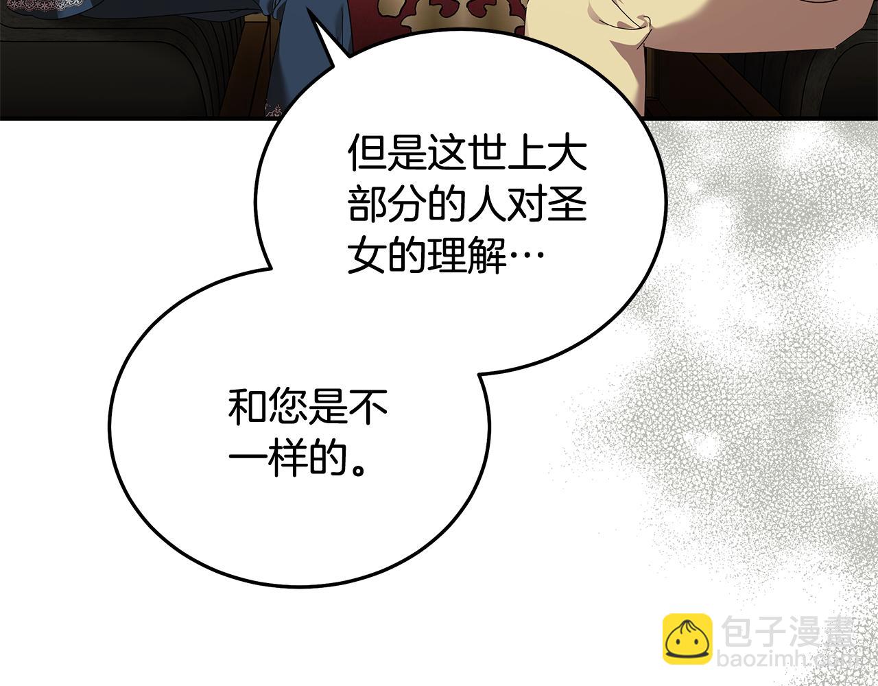 惡女的王座 - 第223話 尊重你的選擇(3/4) - 8