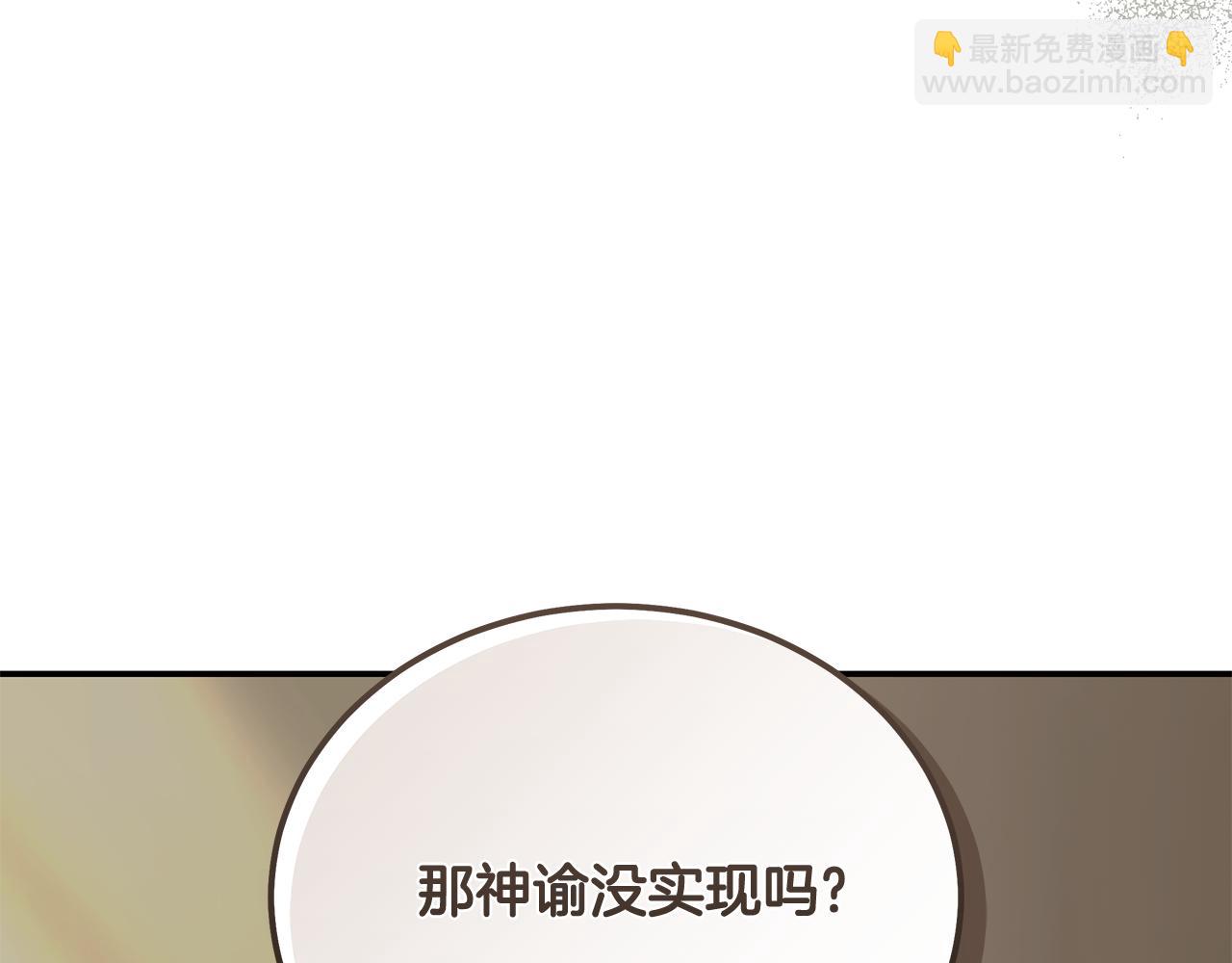 惡女的王座 - 第223話 尊重你的選擇(3/4) - 1