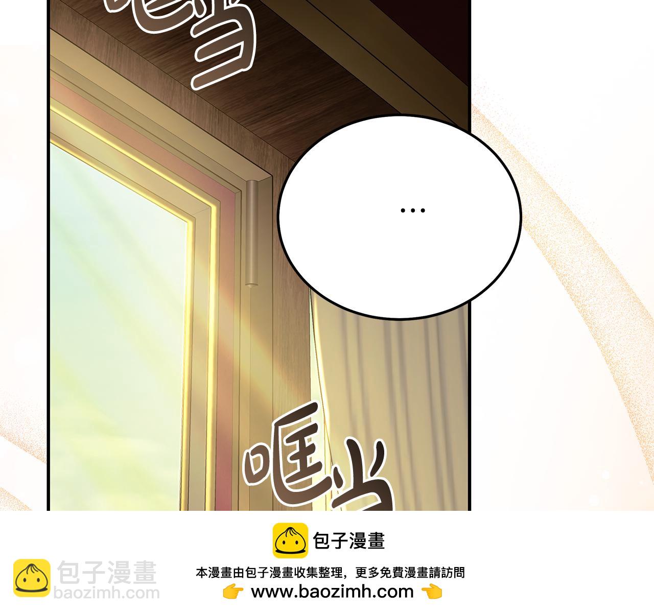 惡女的王座 - 第223話 尊重你的選擇(3/4) - 6