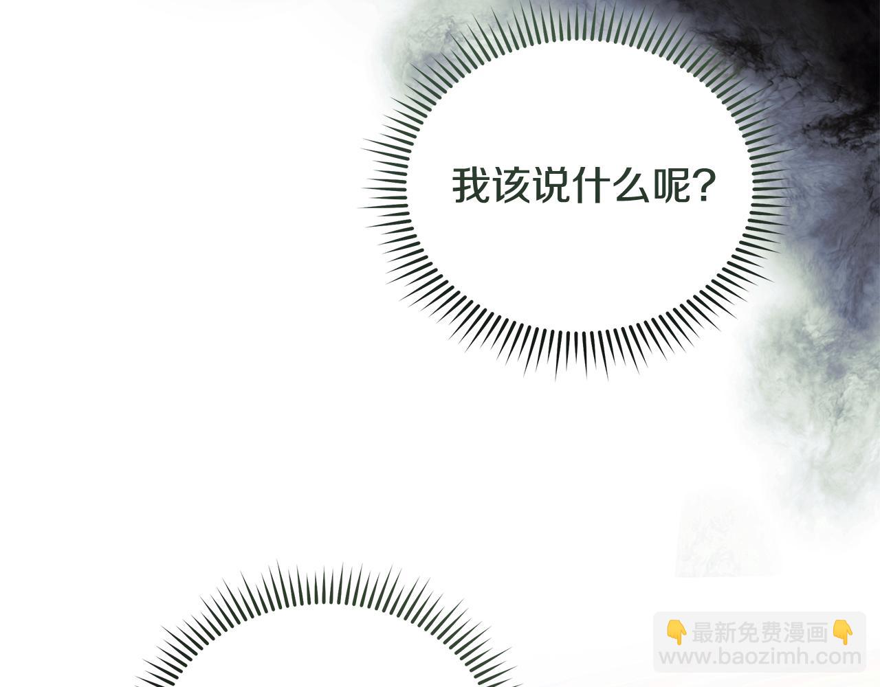 惡女的王座 - 第223話 尊重你的選擇(1/4) - 8