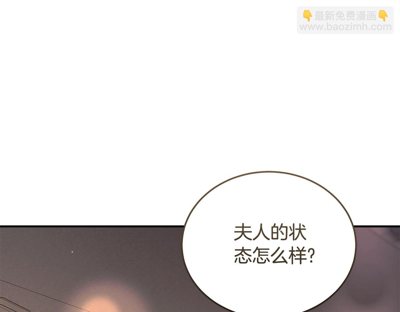 惡女的王座 - 第223話 尊重你的選擇(4/4) - 8