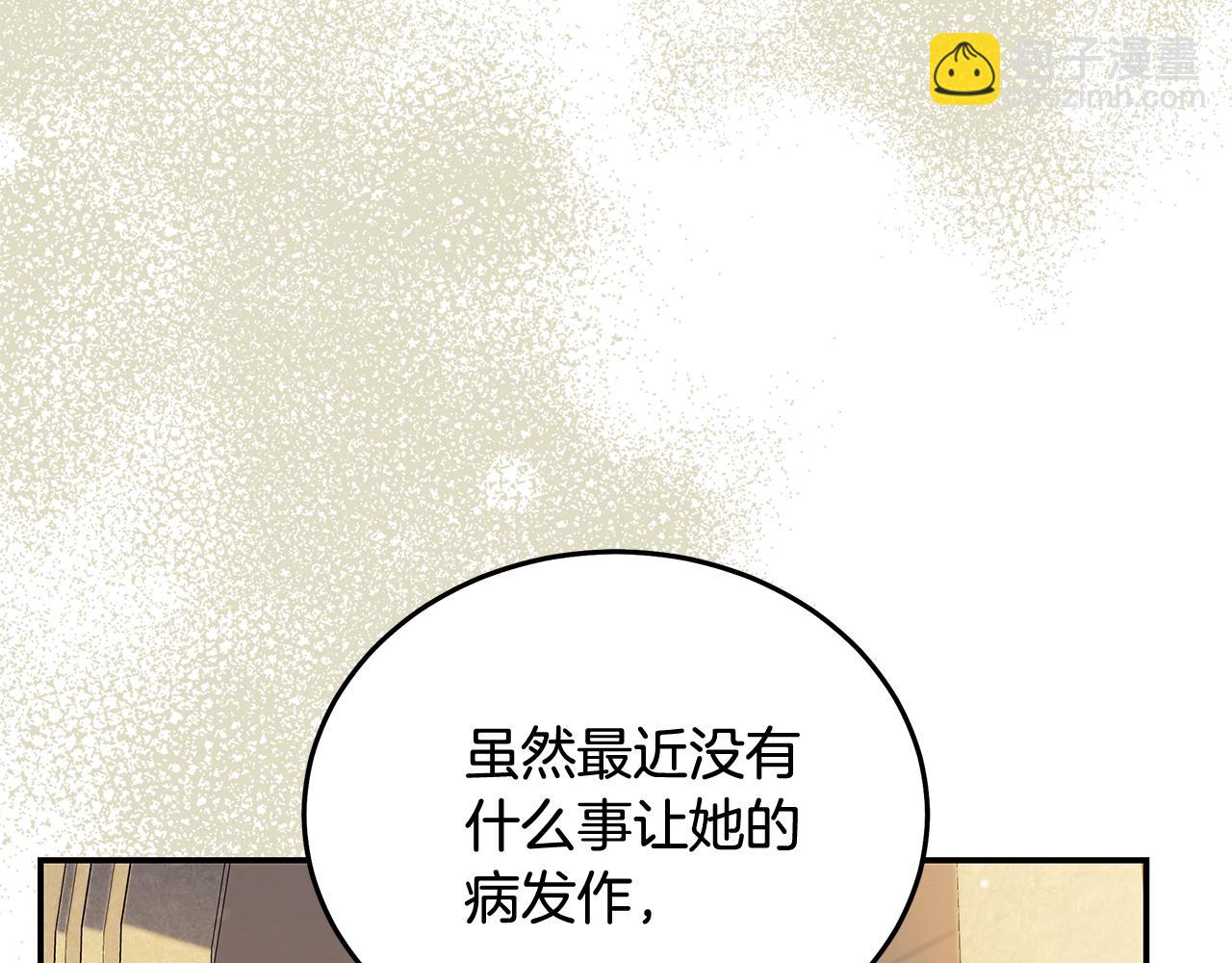 惡女的王座 - 第223話 尊重你的選擇(4/4) - 2