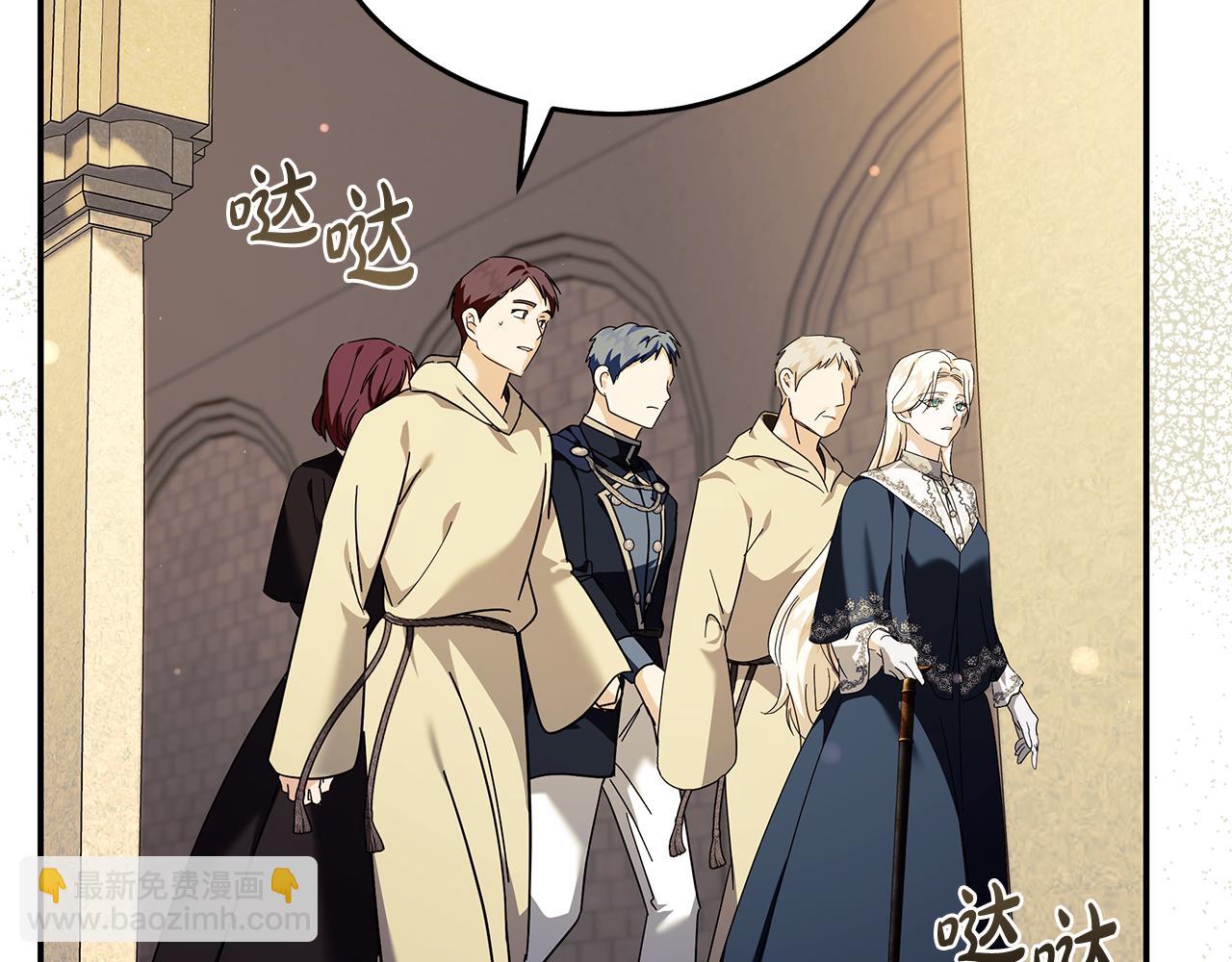 惡女的王座 - 第223話 尊重你的選擇(4/4) - 3