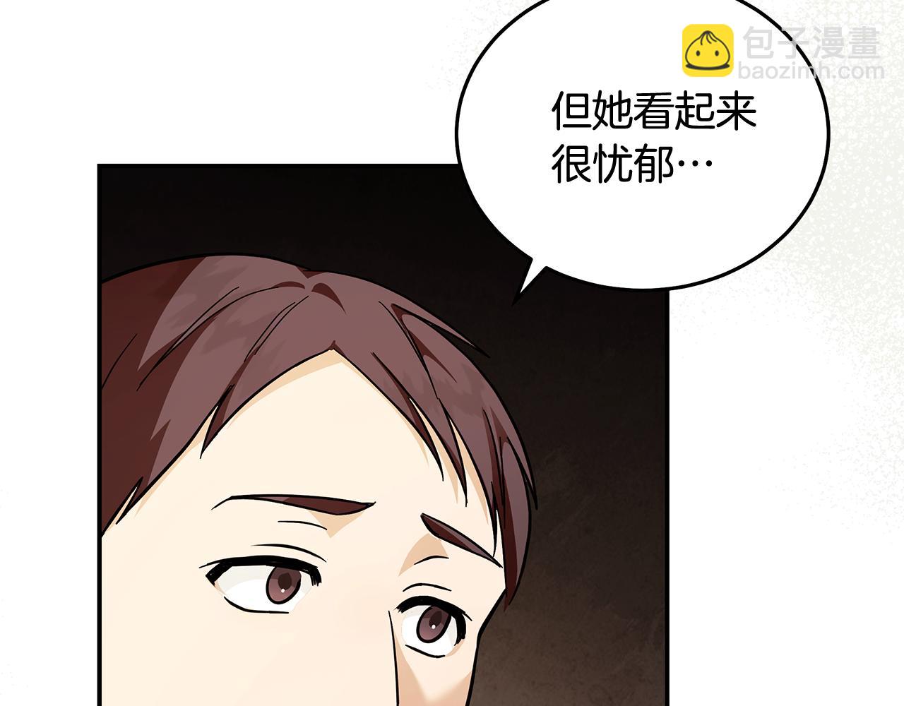 惡女的王座 - 第223話 尊重你的選擇(4/4) - 5