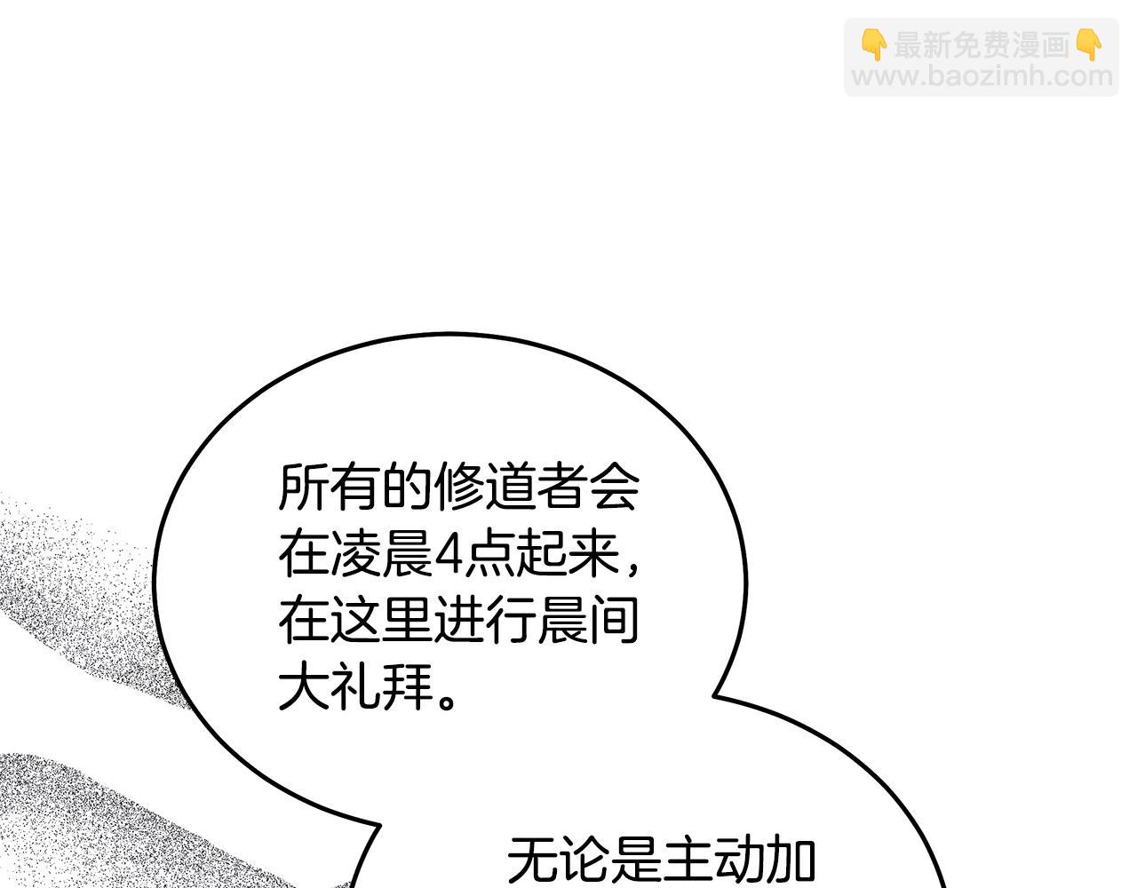 惡女的王座 - 第223話 尊重你的選擇(4/4) - 7