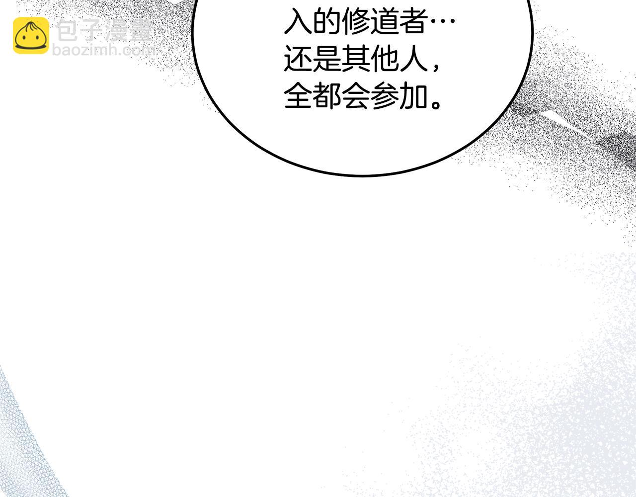 惡女的王座 - 第223話 尊重你的選擇(4/4) - 8