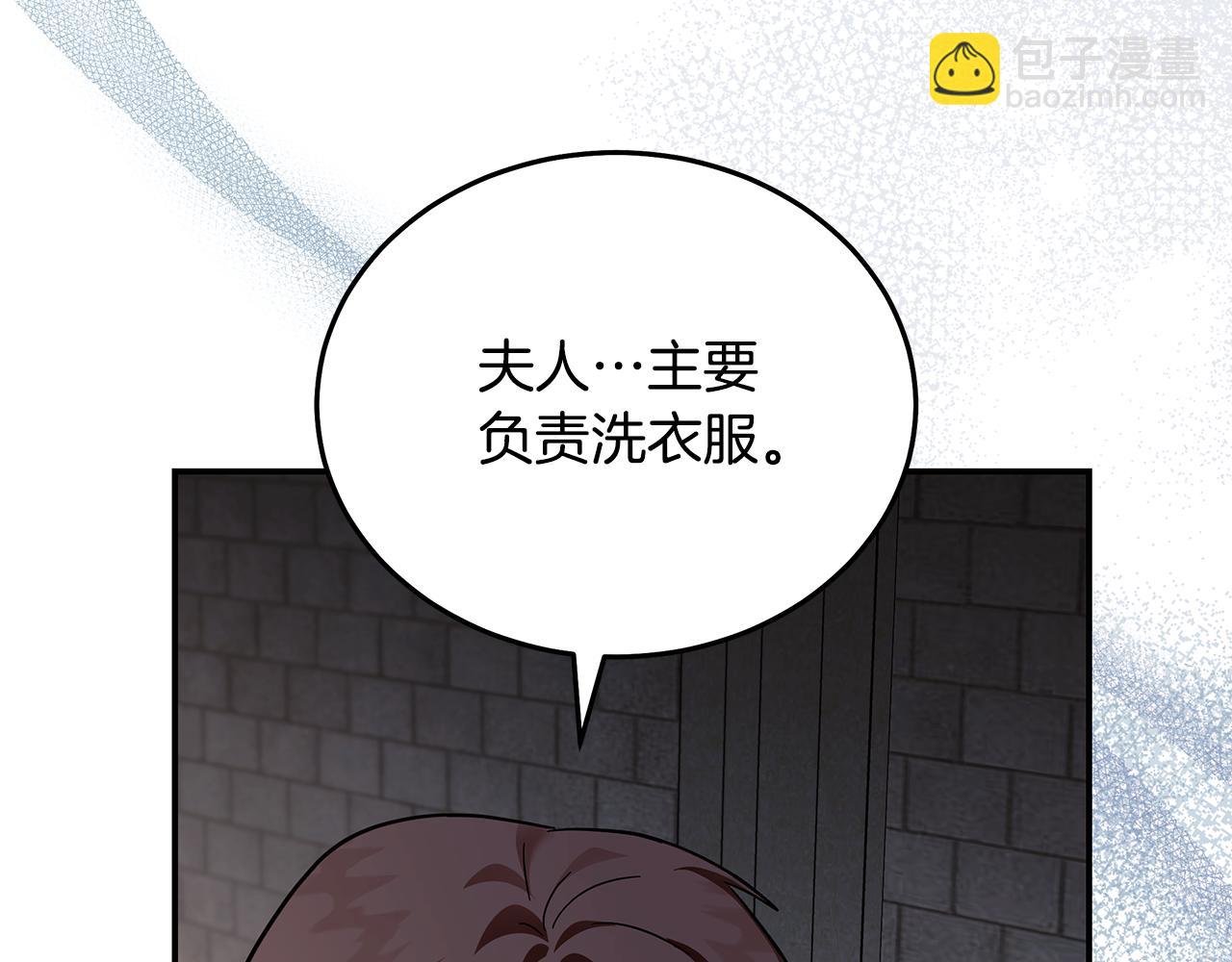 惡女的王座 - 第223話 尊重你的選擇(4/4) - 1