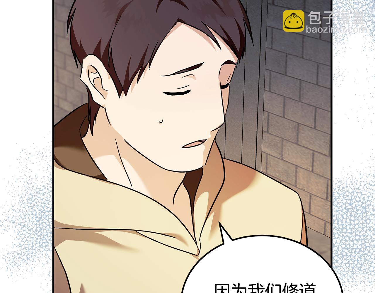 惡女的王座 - 第223話 尊重你的選擇(4/4) - 2