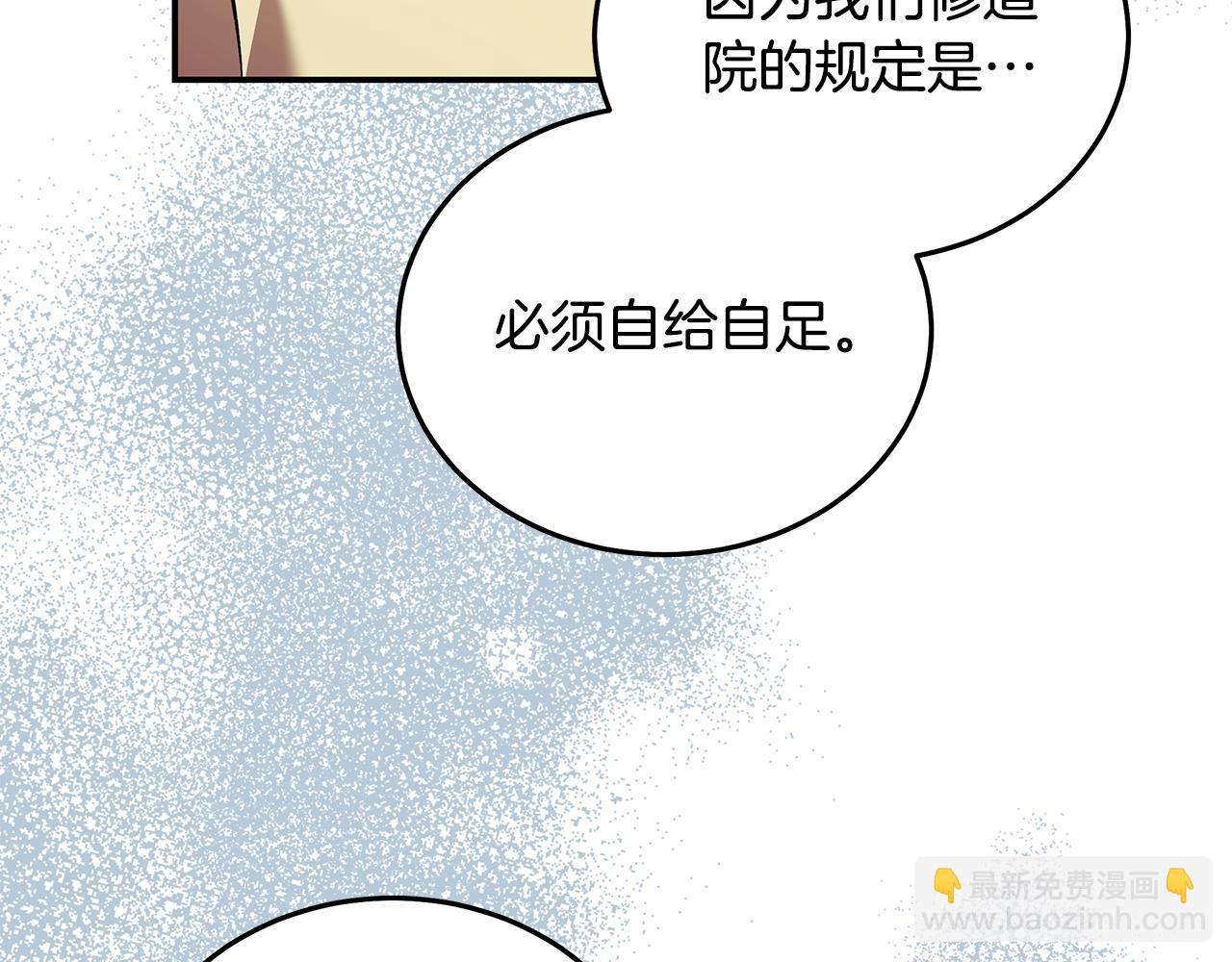 惡女的王座 - 第223話 尊重你的選擇(4/4) - 3