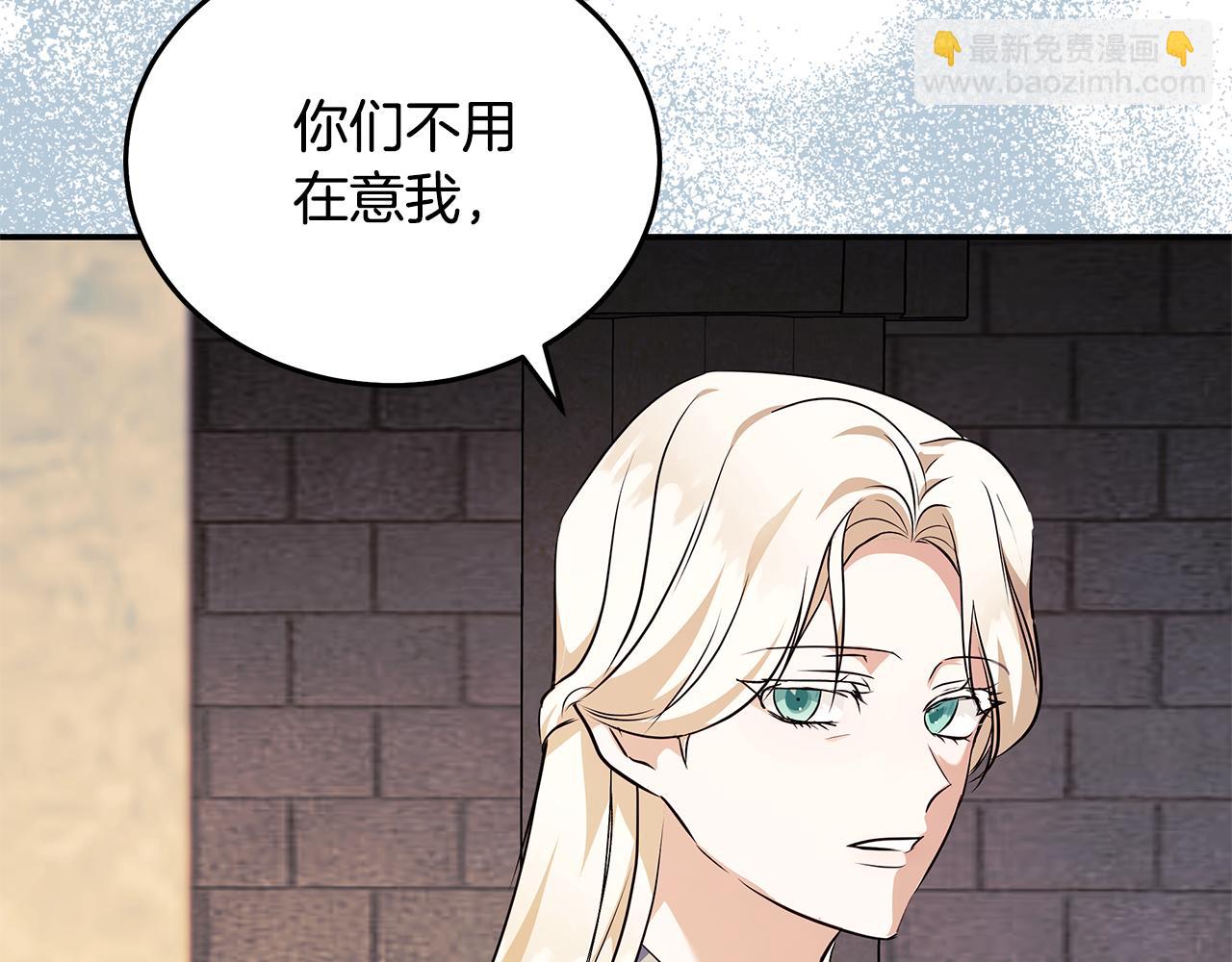 惡女的王座 - 第223話 尊重你的選擇(4/4) - 4