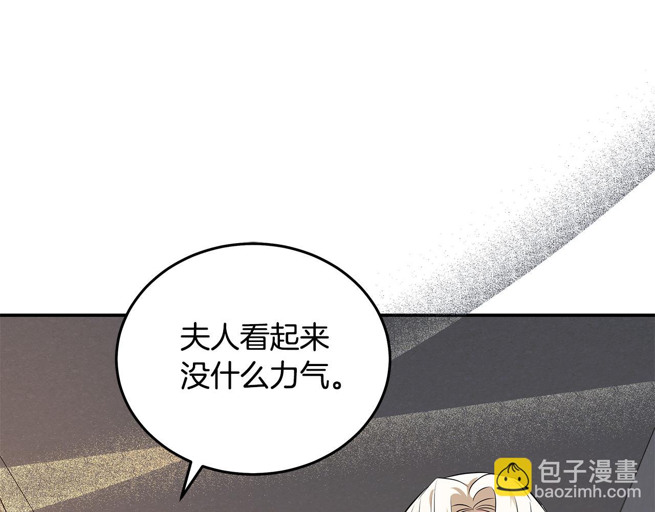 惡女的王座 - 第223話 尊重你的選擇(4/4) - 7