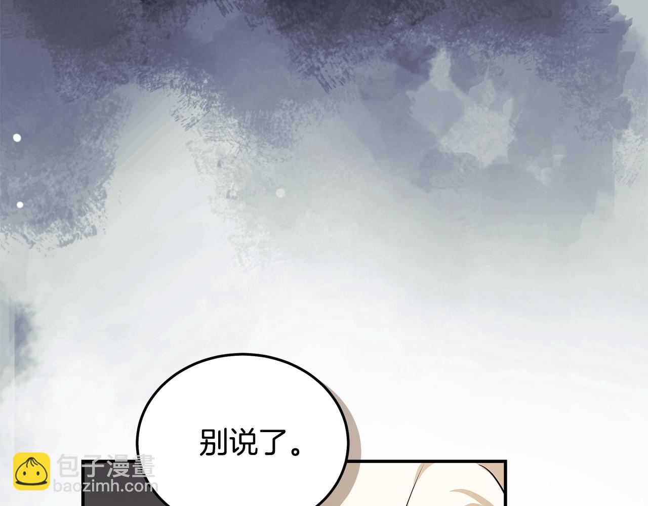 惡女的王座 - 第223話 尊重你的選擇(4/4) - 2