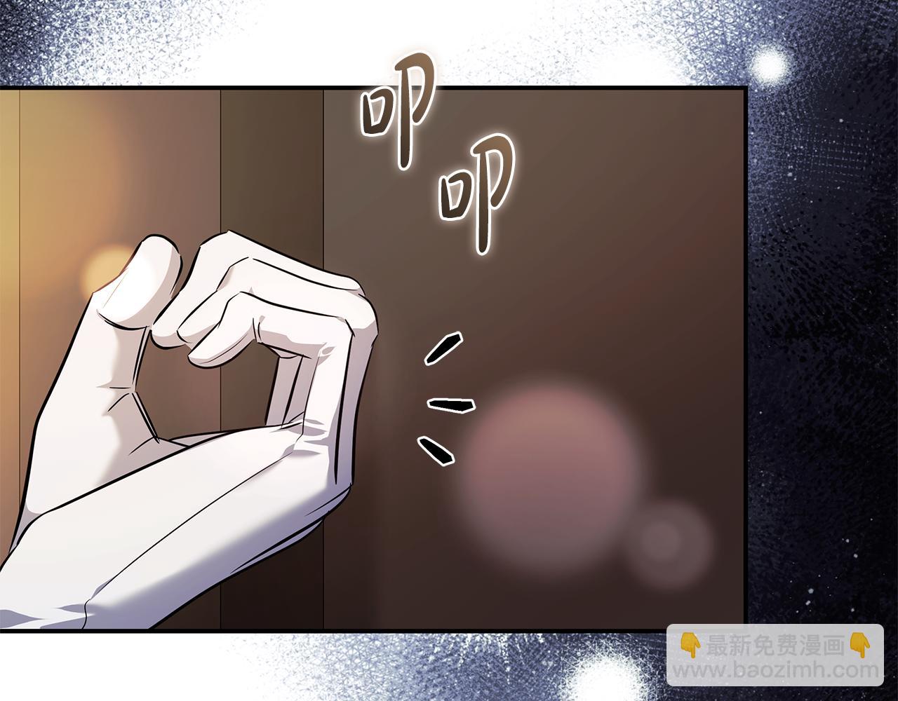 惡女的王座 - 第223話 尊重你的選擇(4/4) - 8