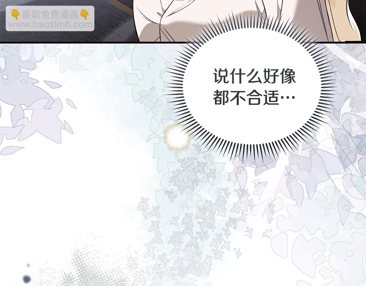 惡女的王座 - 第223話 尊重你的選擇(1/4) - 3