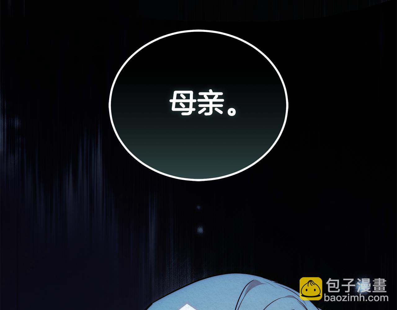 惡女的王座 - 第223話 尊重你的選擇(4/4) - 2