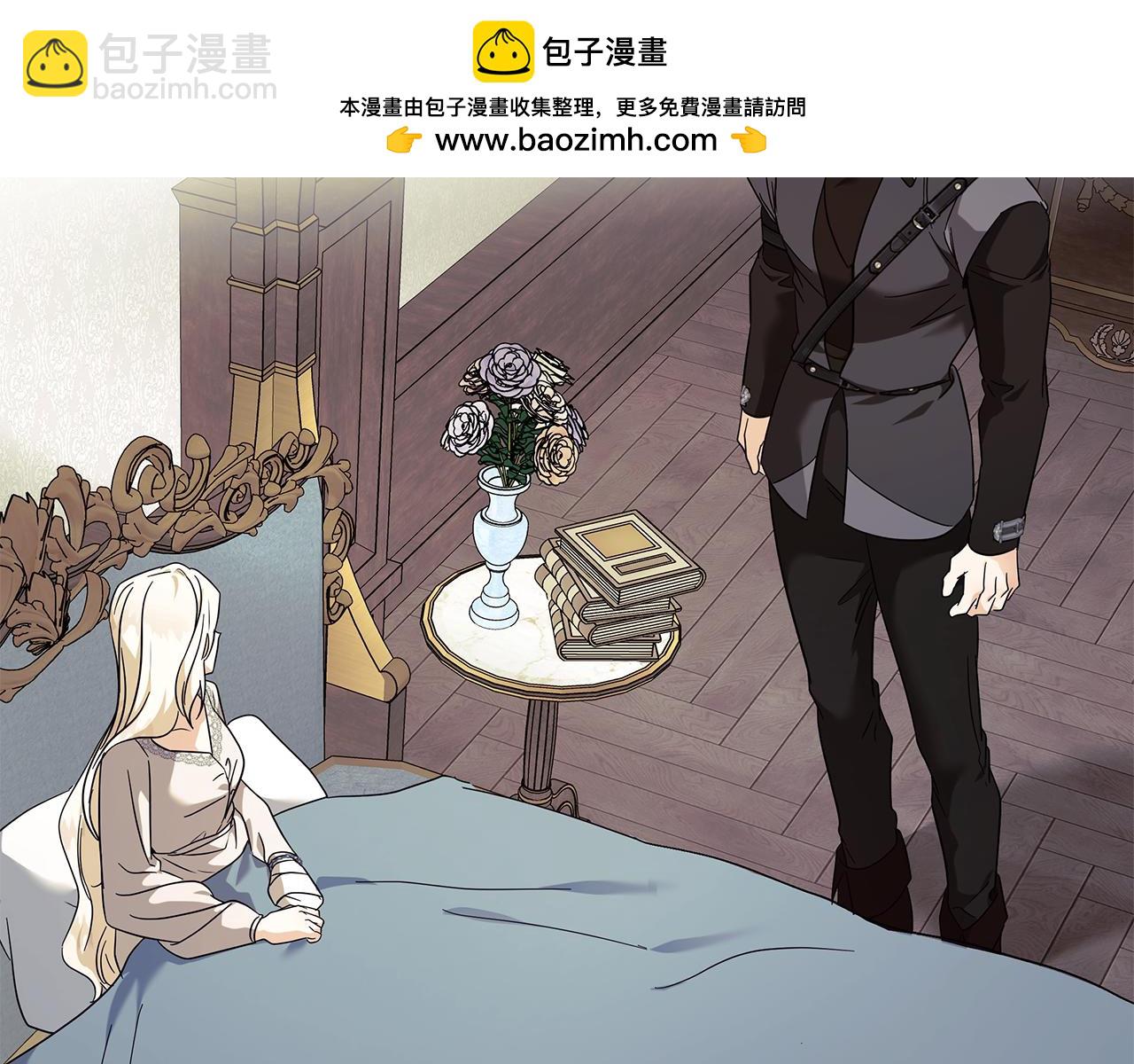 惡女的王座 - 第223話 尊重你的選擇(1/4) - 2